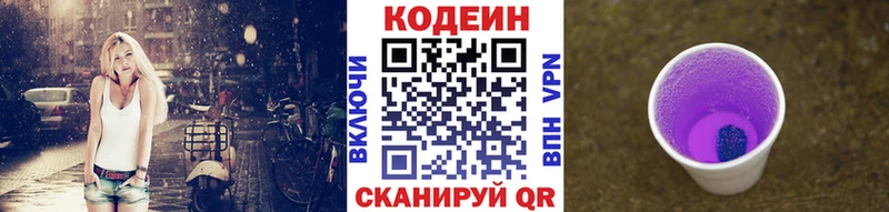 Codein Purple Drank  OMG ТОР  Данков  купить закладку 