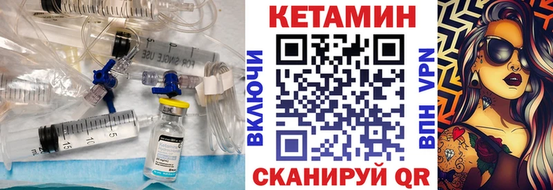 КЕТАМИН VHQ Данков