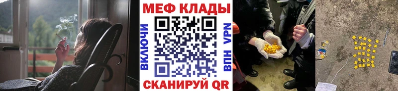 МЕФ мяу мяу  Данков 