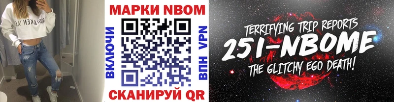 Марки NBOMe 1500мкг Данков